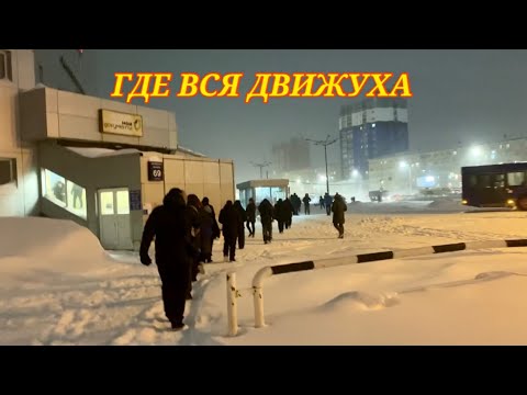 Видео: Норильск/ Район автовокзала/ Где люди⁉️