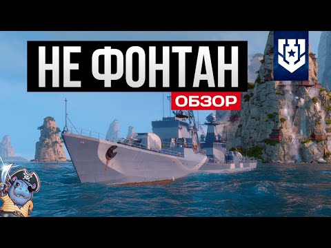 Видео: Новая торпедная угроза: свежая ветка эсминцев СССР в игре ✅ Мир кораблей