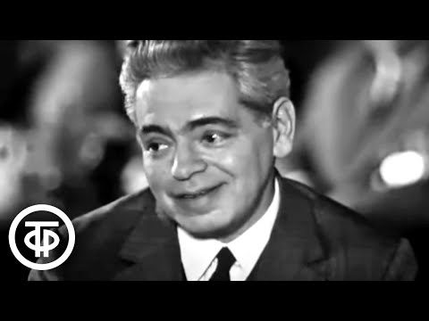 Видео: Аркадий Райкин. Монолог "Зеленый свет добру" (1973)