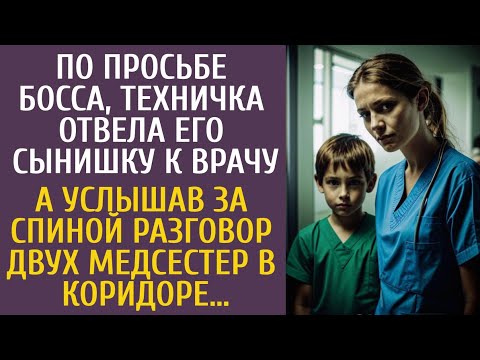 Видео: По просьбе босса, техничка отвела его сынишку к врачу… А услышав за спиной разговор двух медсестер…