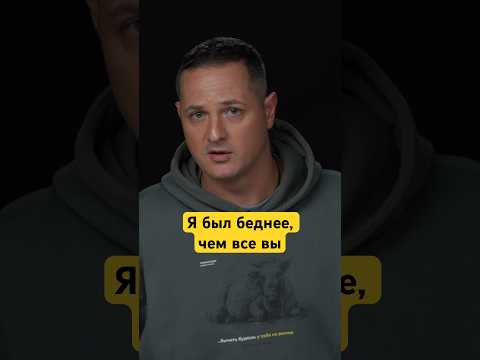 Видео: Потерял миллион долларов, но выкарабкался #деньги #успех #мотивация #василийолейник #шортс