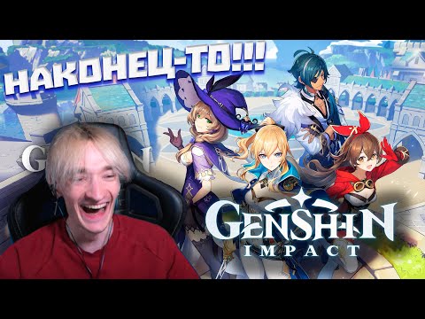 Видео: Мирвана играет в Genshin Impact !! \ Спалил акк Артема и продал все его вещи