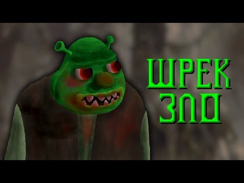 Видео: Шрек = Зло [Swamp Sim]