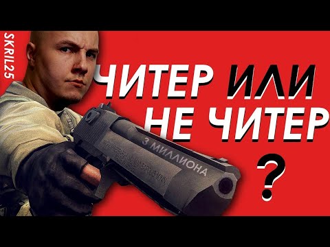 Видео: я говорю читер а ты? ru-3 Сталкер Онлайн Stay Out