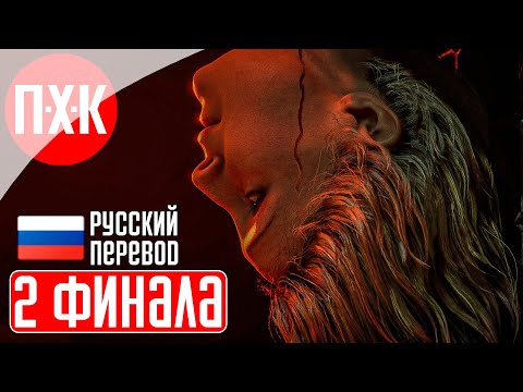 Видео: SILENT HILL 2 REMAKE Прохождение 7 ᐅ 2 новых финала / НГ+ / Максимальная сложность.