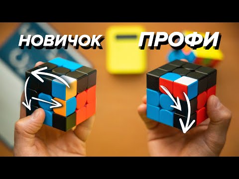 Видео: 🖐🏻 20 КРУТЫХ фишек, которые УСКОРЯТ твою сборку КУБИКА РУБИКА 3х3. Метод ФРИДРИХ для ПРОФИ