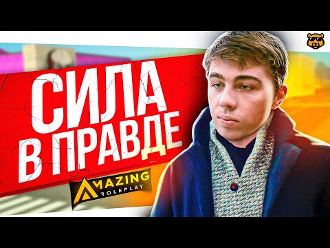 Видео: БОРЗЫЕ ГОСНИКИ - AMAZING RP