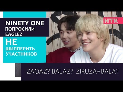 Видео: Нет шипперству: кто довел до слез Дулата из Ninety One?