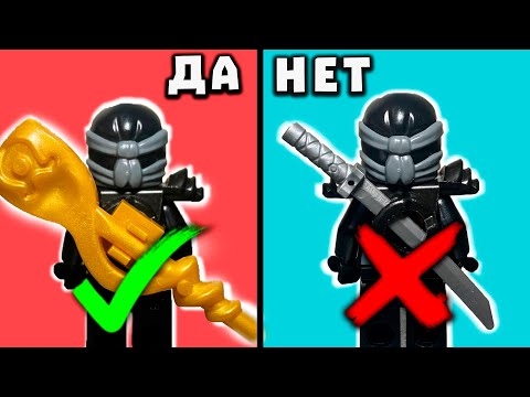 Видео: КРУТЫЕ ЛЕГО САМОДЕЛКИ по ZX Броне | LEGO NINJAGO IDEAS 🥷