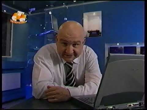 Видео: СТС-Петербург - PRO-Компьютер (Мир компьютера) [14.02.2004]