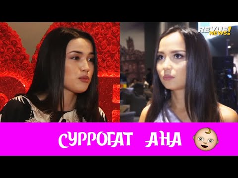 Видео: Жұлдыздардың жаппай «Суррогат ана» көмегіне жүгінуінің себебі неде?