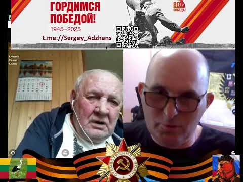 Видео: У дедушки в Литве все хорошо
