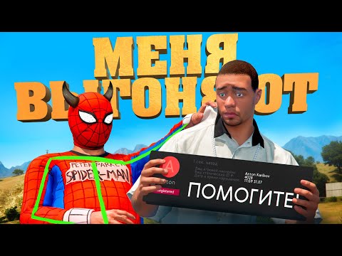 Видео: ИЗ ЗА ЭТОГО НЫТИКА МЕНЯ СНИМАЮТ С АДМИНКИ В GTA 5 RP
