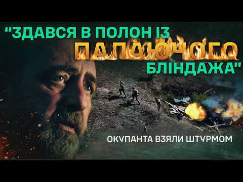 Видео: Російський солдат пережив обстріл FPV і місяць ховався на позиції сам  | eng. sub