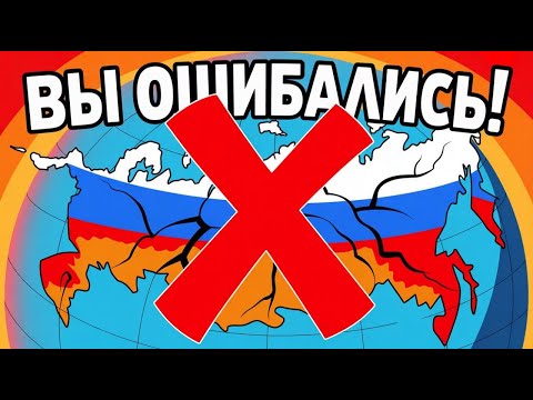 Видео: Географ разносит в пух и прах 15 мифов, в которые все верят