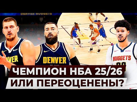 Видео: НИКОЛА ЙОКИЧ ВЫЙДЕТ НА НОВЫЙ УРОВЕНЬ? / ЧТО ЖДАТЬ В СЕЗОНЕ 25/26?