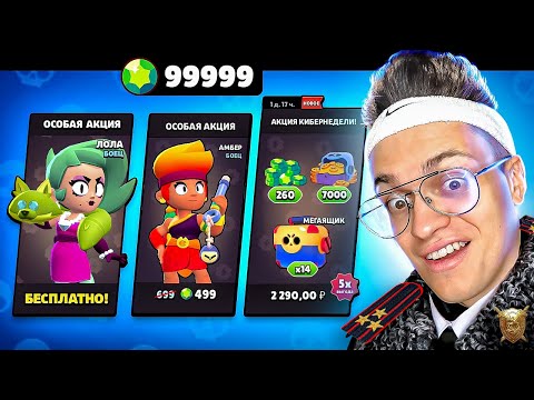 Видео: ВЕРНУЛСЯ из АРМИИ ?! ПОКУПАЮ ВСЁ что УВИЖУ в BRAWL STARS !!!