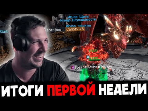 Видео: [3] Новичок с НУЛЯ БЕЗ ДОНАТА в 2025 в Raid: Shadow Legends