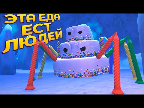 Видео: ЭТА ЕДА ЕСТ ВСЕХ ( Bugsnax )