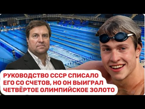Видео: Жена стала ему тренером, врачом, диетологом и привела к чемпионству на Олимпиаде. Владимир Сальников