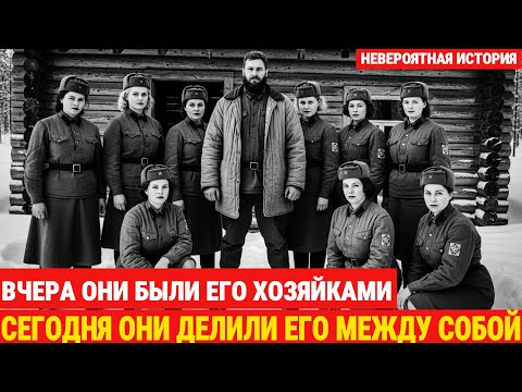 Видео: Бывший зэк стал "МУЖЕМ" для 12 надзирательниц в захваченном лагере посреди тайги
