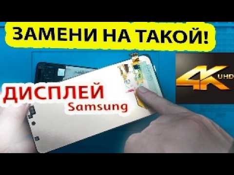 Видео: Самая простая разборка и ЗАМЕНА ДИСПЛЕЯ /Samsung Galaxy A51 A515F