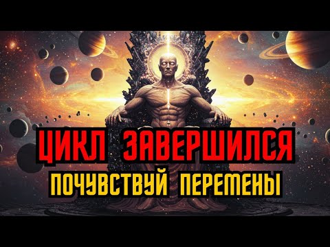 Видео: ИЗБРАННЫЙ: СТАРЫЙ МИР УШЁЛ — ВОССТАНЬ
