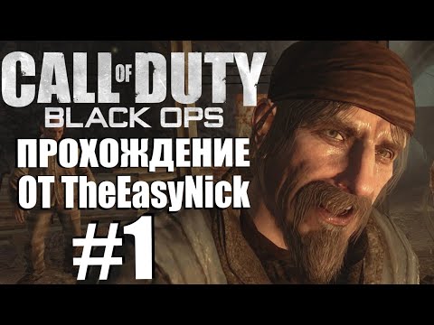 Видео: Call of Duty: Black Ops. Прохождение. #1. Воркута, товарищ Резнов и Сережа.