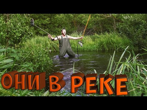 Видео: КОПАЛ В РЕКЕ И НАШЕЛ!ЦАРСКАЯ РЕКА!КОП ПО ВОДЕ С МЕТАЛЛОИСКАТЕЛЕМ!