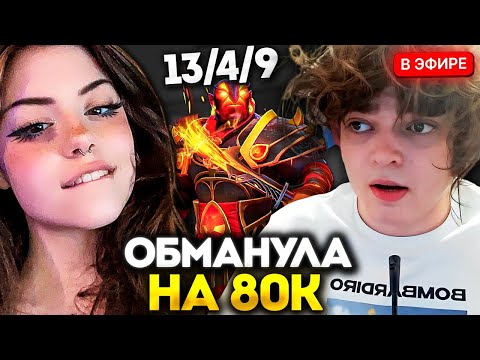 Видео: РОСТИК ИГРАЕТ В ПАТИ С ЛИЗОЙ🔥 ПРОИГРАЛ 80 ТЫСЯЧ?