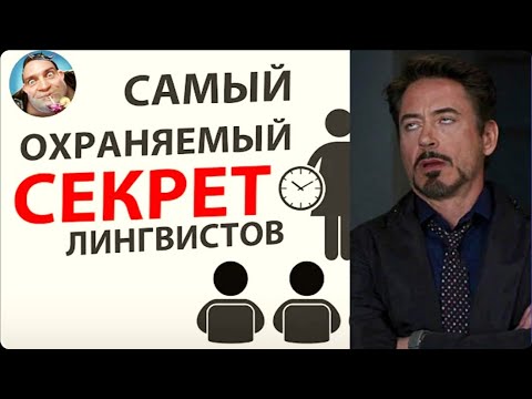 Видео: Comprehensible Input он же Понятный ввод и что с ним не так
