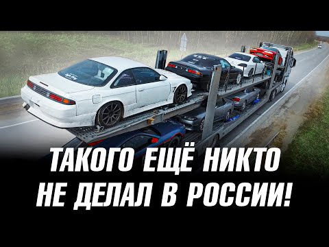 Видео: Купил целый автовоз Nissan Silvia.