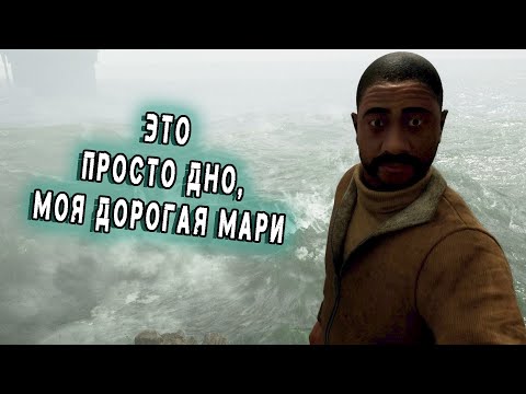 Видео: DLC ОКАЗАЛОСЬ ПОЛНЫМ ДНИЩЕМ ► STILL WAKES THE DEEP SIREN'S REST #хоррор  #stillwakesthedeep #horrors
