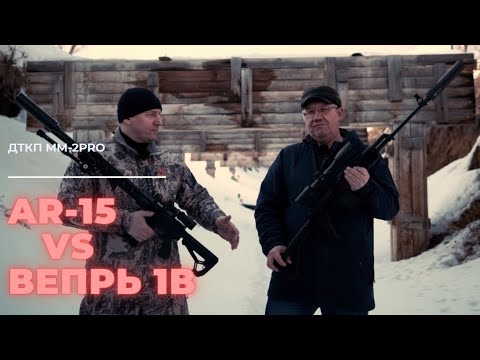 Видео: Ар-15 (Форт) 223 rem VS ВПО-155 (1В) 223rem