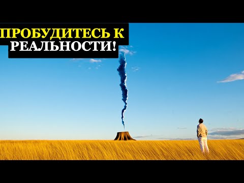 Видео: Секреты восприятия: как разрушить иллюзию?