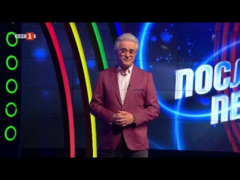 Видео: Последният печели – 02.05.2023