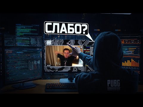 Видео: ЧЕЛЛЕНДЖ ОТ РАЗРАБОТЧИКА PUBG