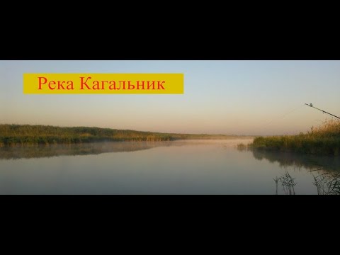 Видео: С Андрюхой на рыбалку! Река Кагальник