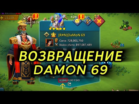 Видео: Lords Mobile - Обзор аккаунта в новых королевствах