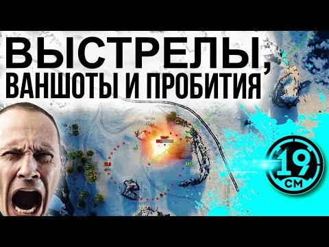Видео: ЛУЧШИЕ ВЫСТРЕЛЫ,ПРОБИТИЯ И ВАНШОТЫ НА АРТЕ!