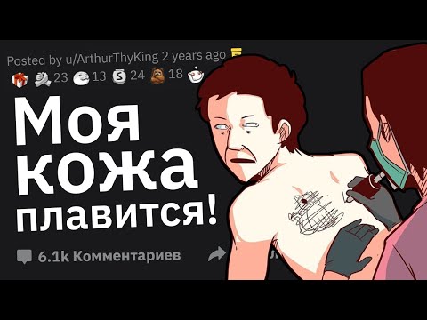 Видео: Тату-Мастера Сливают Нервных Клиентов, Которые Били Тату Впервые