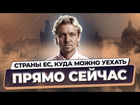 Видео: Честно о жизни в Словении, Финляндии, Франции и Хорватии: плюсы, минусы и реальность без глянца