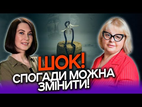 Видео: Регрес та НЛП! Що це і чи слід застосовувати ці техніки?