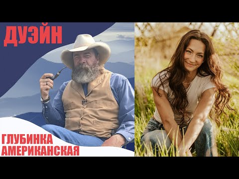 Видео: Американская глубинка I Вайоминг I Небраска