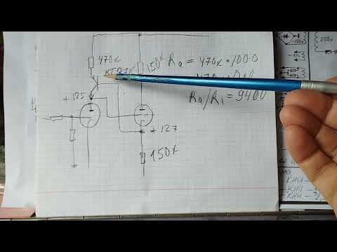 Видео: Ламповая схемотехника часть 38