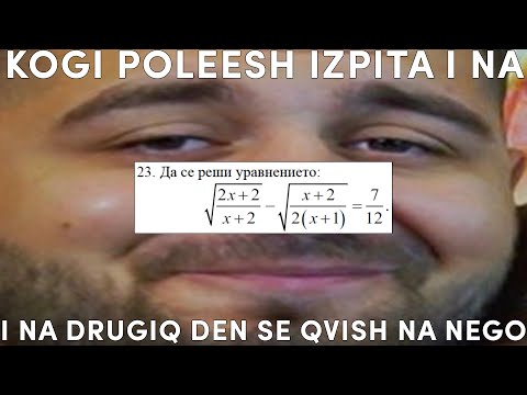 Видео: ТУ.С.19.2 Решаваме Втора част от теста по математика на Технически Университет - София от 01.07.2019