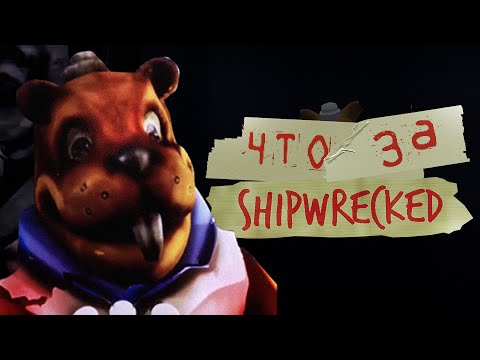 Видео: Shipwrecked 64 – ПОДОЗРИТЕЛЬНО МИЛЫЙ ХОРРОР 🤨