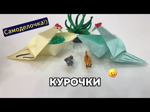 Видео: Курочка которая клюёт