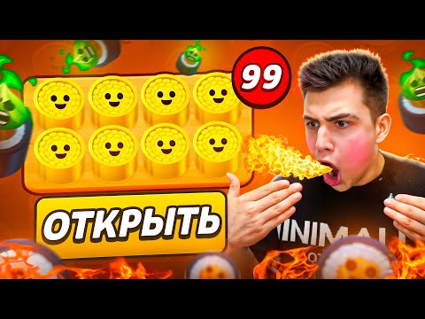 Видео: Я ПОТРАТИЛ ВСЕ ГЕМЫ И ОТКРЫЛ РОЛЫ В БРАВЛ СТАРС!
