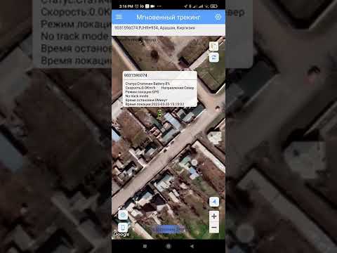 Видео: GPS Трекер Т20 для животных. Приложение и как им пользоваться. GPSONE. тел +996708420088
